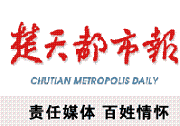 楚天都市報(bào)報(bào)頭.gif