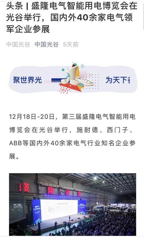 中國光谷.png