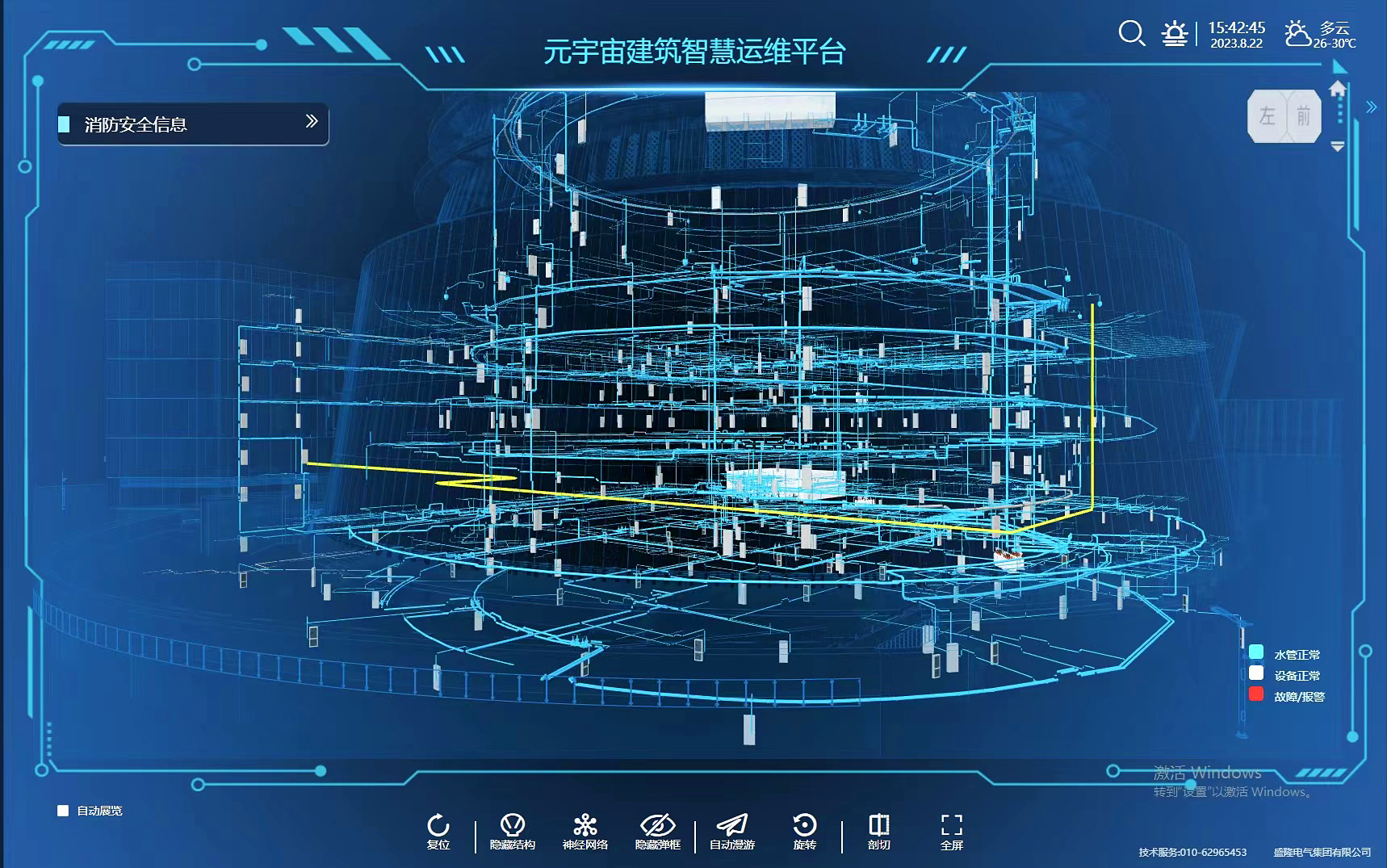 7-智慧運維系統(tǒng).jpg